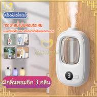 เครื่องฟอกอากาศอัตโนมัติ เครื่องพ่นอโรม่า เครื่องฟอกอากาศอโรมา  ชาร์จ USB น้ําหอมปรับอากาศในห้อง 3กลิ่น