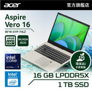 acer - AV16-51P-74LZ | Ultra 7 155U | 16" WUXGA IPS | 16GB | 1TB 環保手提電腦