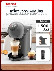 KRUPS เครื่องชงกาแฟแบบแคปซูล Genio S Basic รุ่น KP240B66 สี ANTHRACITE