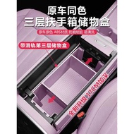 Suitable for Ledao L60 Armrest Box Storage Box Central Control Storage Storage Box L60 Car Interior 