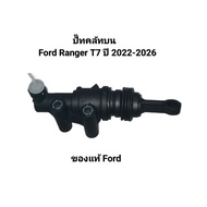 Upper Clutch Pump Ford Ranger T7 Year 2022-2026 Number JB3C-7A543B