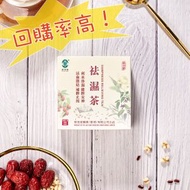 菩洛堂 - 祛濕茶，袪濕茶，去濕茶 (6克, 6包裝) (新舊包裝隨機發貨)