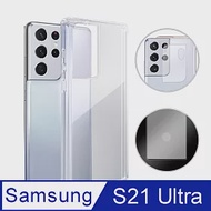 【Timo】SAMSUNG Galaxy S21 Ultra 5G 透明防摔手機殼+鏡頭貼+螢幕保護貼三件組