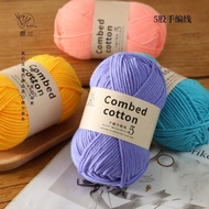 5 Strands of Milk Cotton Wool Hand-Knitted diy Handmade Flower Special Wool DIY Material Package Dol