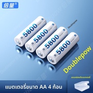 Doublepow | แบตเตอรี่ชาร์จใหม่ได้ หลายขนาด AA AAA