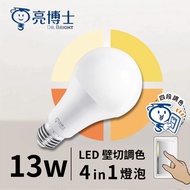 Lighting 123|Wall Cut Color Bulb|LED13W|E27 Bulb|Four-Segment Matching