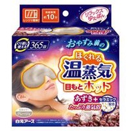 白元 Relax Yutapon 眼部熱敷舒緩蒸氣眼霜 灰色 1 片