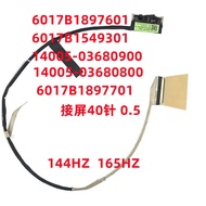 LCD Cable Screen DisplayPort Cable Replacement For ASUS G713PV/P/R G713QM 165HZ/240HZ 6017B1897601 6