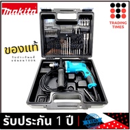 MAKITA  M8103KX5B สว่านกระแทก M8103B 13 มิล. และอุปกรณ์  ประกันศูนย์ 1 ปี ผลิตในไทย ของแท้แน่นอน