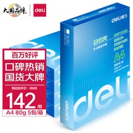 得力(deli)莱茵河A4打印纸 80g克500张*5包一箱 口碑优选复印纸 双面加厚草稿纸 整箱2500张 7419