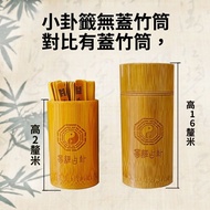 Easy Learn 64 Gua Lottery Draw D