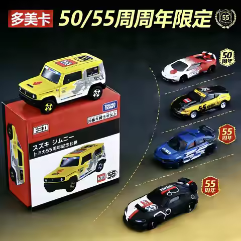 Tomica TOMY Nissan Toyota GR GT4 EVO 55th Anniversary Commemorative Coating Kids Toys Motor Vehicle 