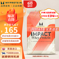 2.2磅乳清Myprotein己能熊猫蛋白粉 乳清蛋白粉增肌运动健身蛋白质粉英国进口1公斤 原味