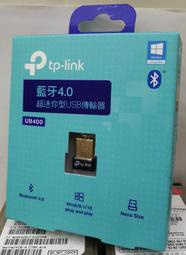 全新盒裝 TP-LINK UB400 /藍牙4.0 USB 微型接收器