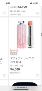 Dior 誘惑煥彩潤唇膏唇膏