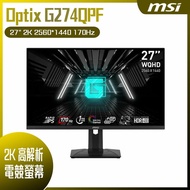 【10週年慶10%回饋】MSI 微星 Optix G274QPF HDR400電競螢幕 (27型/2K/170Hz/1ms/IPS/Type-C)