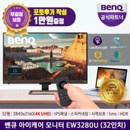 BenQ EW3280U 4K UHD eye care 32-inch monitor supports flawless HDR