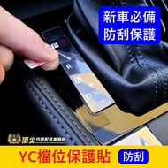 TOYOTA TOYOTA [YARIS CROSS Gear Protection Sticker] YC Special Patch New YARIS Gear Acrylic Protecti