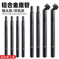 Suitable for Decathlon rc100 Bicycle Seatpost Seatpost Seatpost mh100/900/500/rcr Accessories Daquan