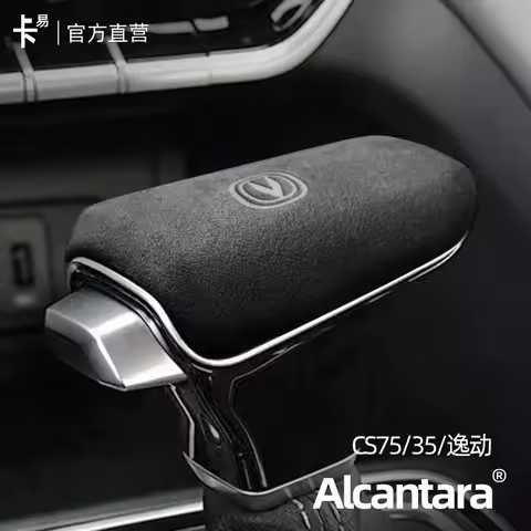 For Changan CS75 CS35 PLUS Eado 2018-22 ABS Alcantara Central Control Gear Lever Cover Handbrake Pro