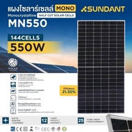 SUNDANT Solar Panel MONO MN550 Maximum Power 550W