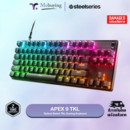 คีย์บอร์ด SteelSeries Apex 9 TKL คีย์บอร์ดเกมมิ่ง ปุ่มสวิตช์ SteelSeries OptiPoint ปุ่มมีความทนทานมา