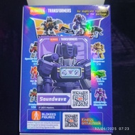 Figure Defender Version 03 Soundwave