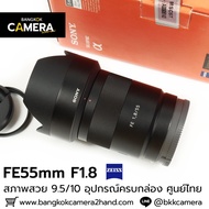 FE55mm F1.8 ZA Complete Box