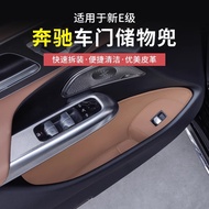 Mercedes-Benz Door Storage Box Pocket E Level E300L/GLC/C Level C260L/C200Storage Box Car Interior A
