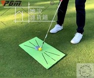 PGM高爾夫練習墊 室內揮桿練習墊可顯軌跡 迷妳打擊墊 高爾夫球墊 練習器DJD030