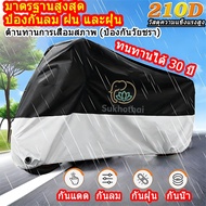 ️4-Layer Motorcycle Cover 420D Oxford Fabric Strong Durable Scratch-Resistant Waterproof UV