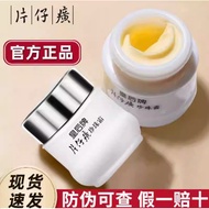 现货大促！片仔癀珍珠霜25g保湿珍珠膏补水滋润面霜Pien Tze Huang Pearl Cream 25g Moisturizing Pearl Creamb.n