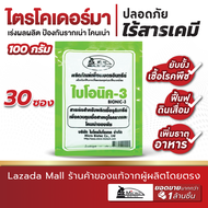 (30 ซอง) Bionic ไบโอนิค ( พด.3 ) 100 กรัม สารเร่ง 3 สารเร่งทำเชื้อจุลินทรีย์ โรครากเน่า โคนเน่า ไตรโ