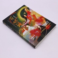 [Xinhua Bookstore Official Genuine Version] Hundred Demon Score (4)