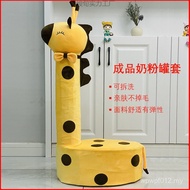 Giraffe Finished Product Stool Milk Powder Can Influencer diy Giraffe Finished Product Children's Mi