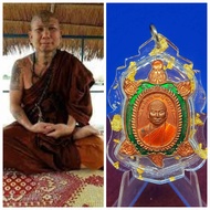 绝对值得配带的圣物高僧龙波乌仑沙(109岁森林派圣僧龙波满近身爱徒)大幸运招财/致富(Metta Maha Larp/Choklap)龙牙黄铜招财神龟牌背面经文满满及招财水龙王圣相每尊有独立号码(这尊