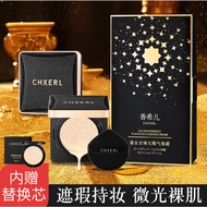 CHXERL Makeup Foundation Moisturizing Air Cushion BB Cream 水润气垫BB霜带替换装