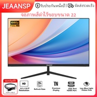 Jeaansp LED 22 นิ้ว/24 นิ้วไม่มีขอบ Gaming Monitor FHD 75Hz 22V8 IPS Murch จอแบน 5ms Office Design M