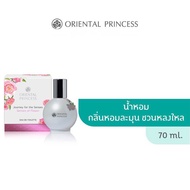 Oriental Princess Journey for the Senses Eau de Toilette 70 ml. / 9 ml