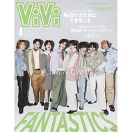 ViVi (2026.04) Extra Issue Number: FANTASTICS TAAZE Reading Book Life Online Bookstore