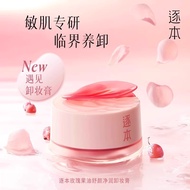 Channel Rosehip Oil Makeup Remover 100ml Sensitive Skin Gentle Deep Cleansing Soothing Cleansing Mak