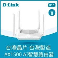 D-Link R15 WiFi-6 EAGLE PRO AI Smart 智慧雙頻路由器 [行貨,一年原廠保用,實體店經營]