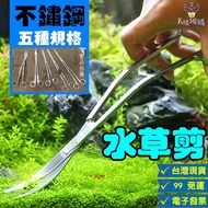 Angel Online Shopping 25cm~30cm Aquatic Plant Scissors Straight Shears Curved Wave Aquarium Tank Lan