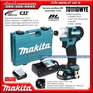 MAKITA TD111DWYE ไขควงกระแทกไร้สาย 12V BL-MOTOR ของแท้ รับประกันศูนย์ 1 ปี /TD111DZ TD111 (พร้อมแบตแ