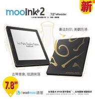 (Readmoo 讀墨  電子閱讀器) 讀墨 mooink Plus 2 7.8'' 香港行貨 一年保養