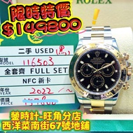 rolex 116503