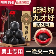 吉林敖东 鹿鞭丸 可撘虫草人参鹿鞭片鹿茸片驴鞭鹿尾梅花鹿鞭膏男用男性产品一起使用 一盒装（10g*20丸）買2发3原品
