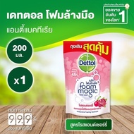 เดทตอล เมจิกโฟมล้างมือ กลิ่น โรสแอนด์เชอร์รี่ ถุงเติม 200 มล.