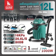 เครื่องดูดฝุ่นดูดน้ำ ขนาดถัง 12 ลิตร กรอง HEPA(0.3ไมครอน)กำลังไฟ 1000W แรงลม 26.6L/S แรงดูด 16kPa เค