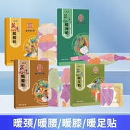 Nanjing Tongrentang Steam Waist Warmer Foot Warmer Hot Compress Warmer Neck Warmer Knee Warmer Moxib